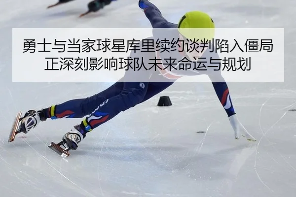 yong-shi-yu-dang-jia-qiu-xing-ku-li-xu-yue-tan-pan-xian-ru-jiang-ju-zheng-shen-ke-ying-xiang-qiu-dui-wei-lai-ming-yun-2-403.jpg