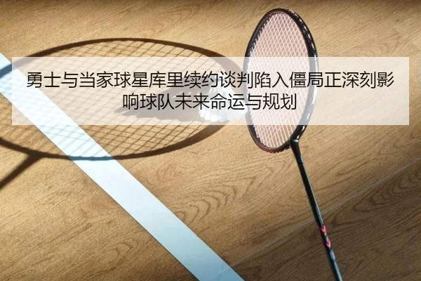 yong-shi-yu-dang-jia-qiu-xing-ku-li-xu-yue-tan-pan-xian-ru-jiang-ju-zheng-shen-ke-ying-xiang-qiu-dui-wei-lai-ming-yun-3-913.jpg