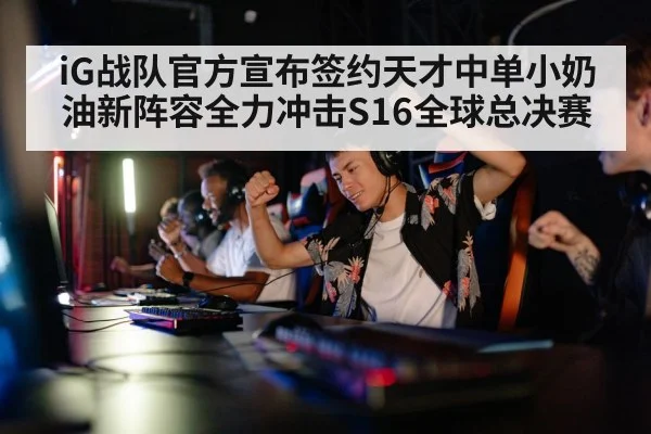 team strategy gaming