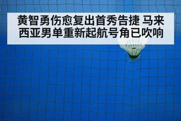 badminton court