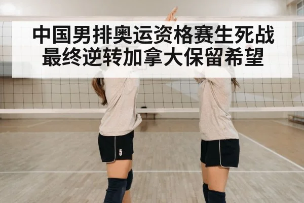 volleyball team celebration